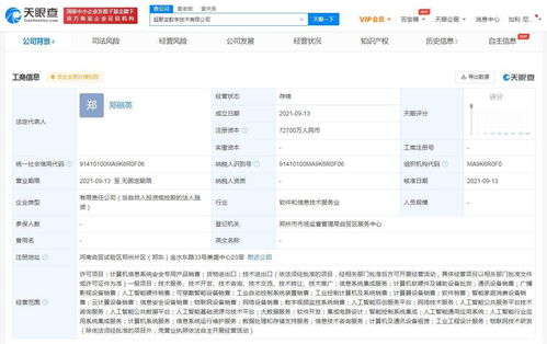 華為斥資超7億元在鄭州成立新公司，加碼信息系統(tǒng)集成服務(wù)