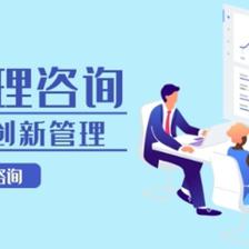 企業(yè)管理咨詢 引領(lǐng)企業(yè)走向卓越的智囊團(tuán)